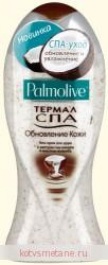 PALMOLIVE гель для душа 250мл ТЕРМАЛ СПА обновление кожи